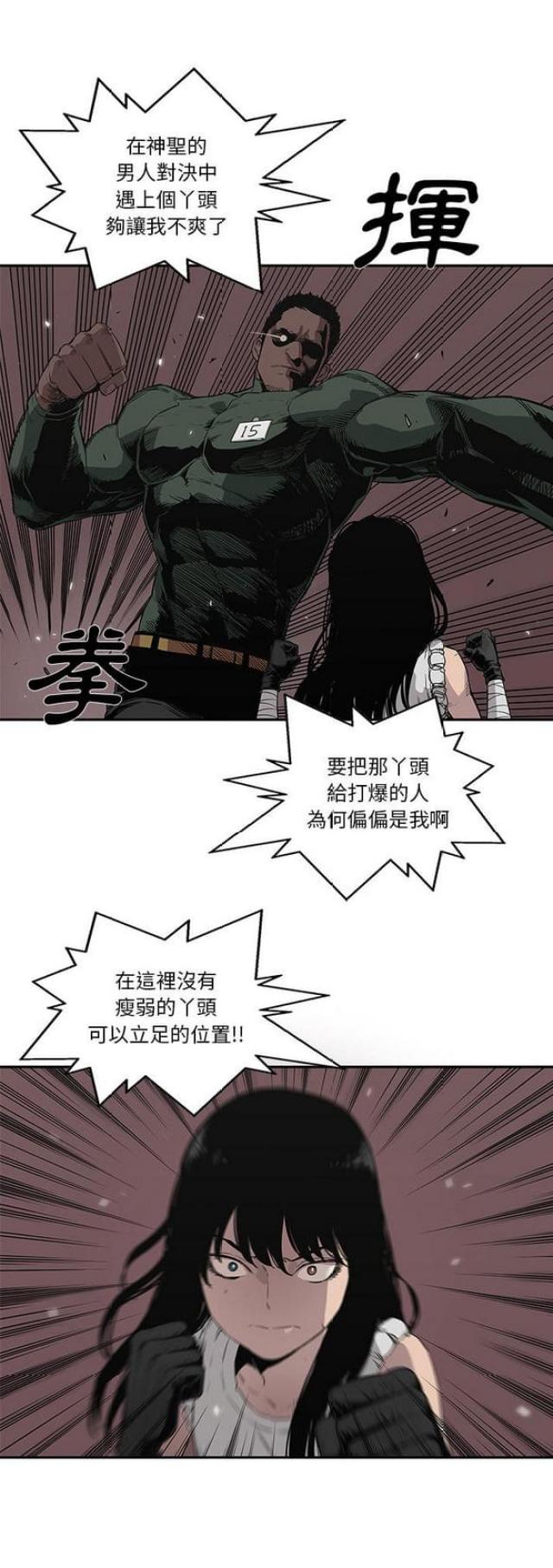 快递企业安全生产培训记录内容漫画,第34话1图