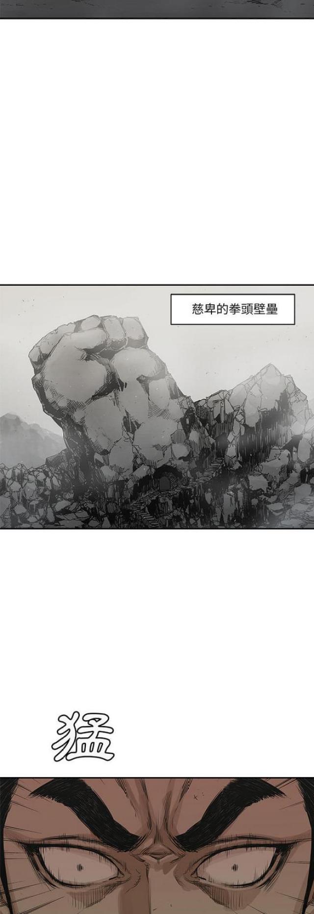 快递企业有哪些漫画,第24话1图