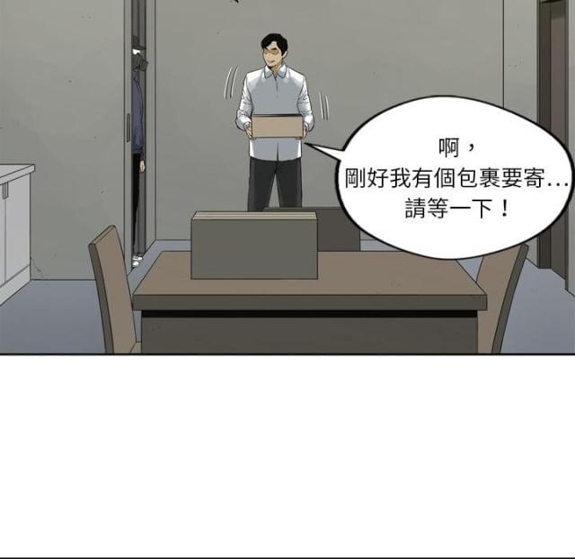 快递企业有哪些漫画,第2话1图