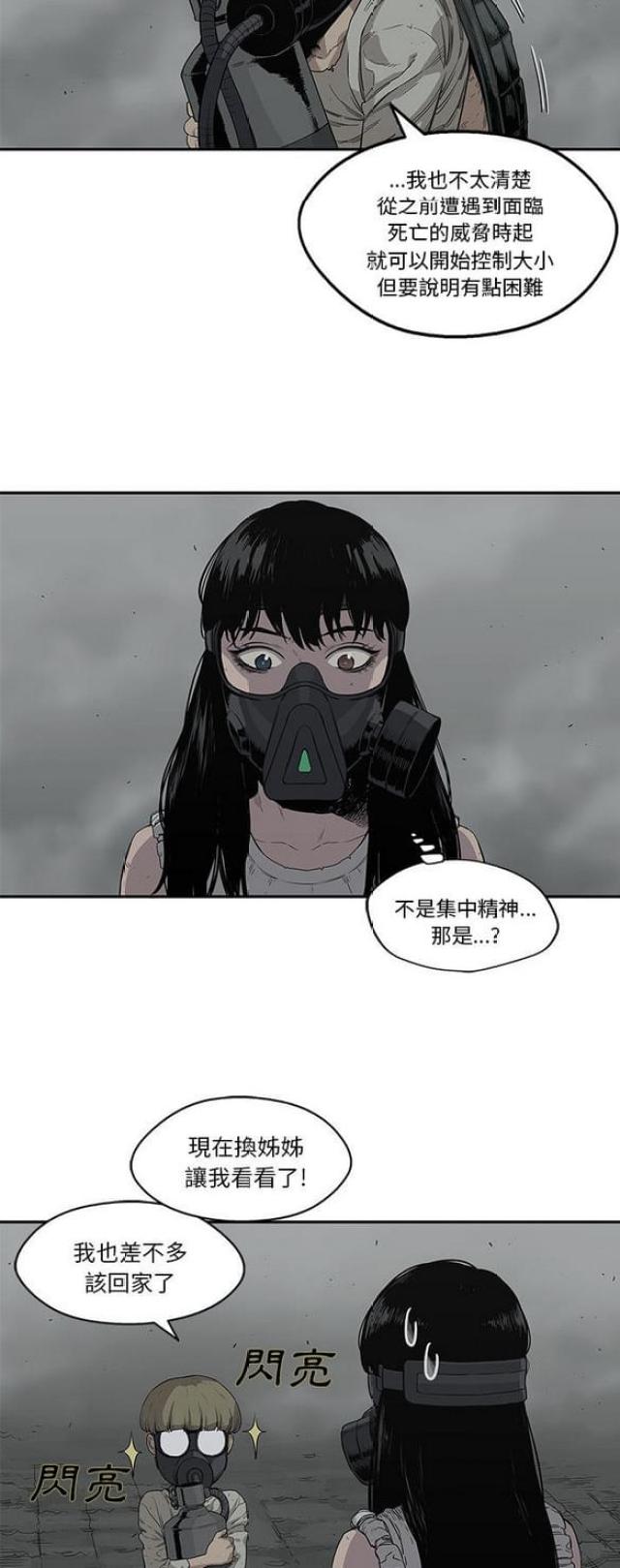 快递骑士漫画无弹窗漫画,第33话2图
