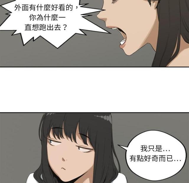 快递骑士攻略漫画,第2话2图