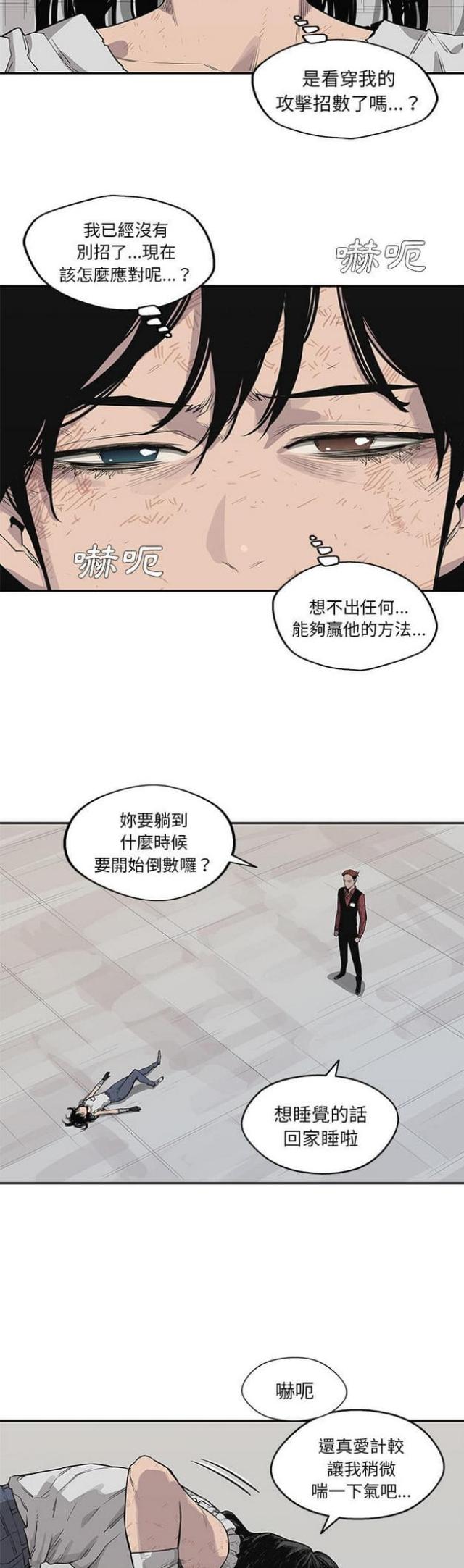 快递骑士卡是白名单么漫画,第41话1图