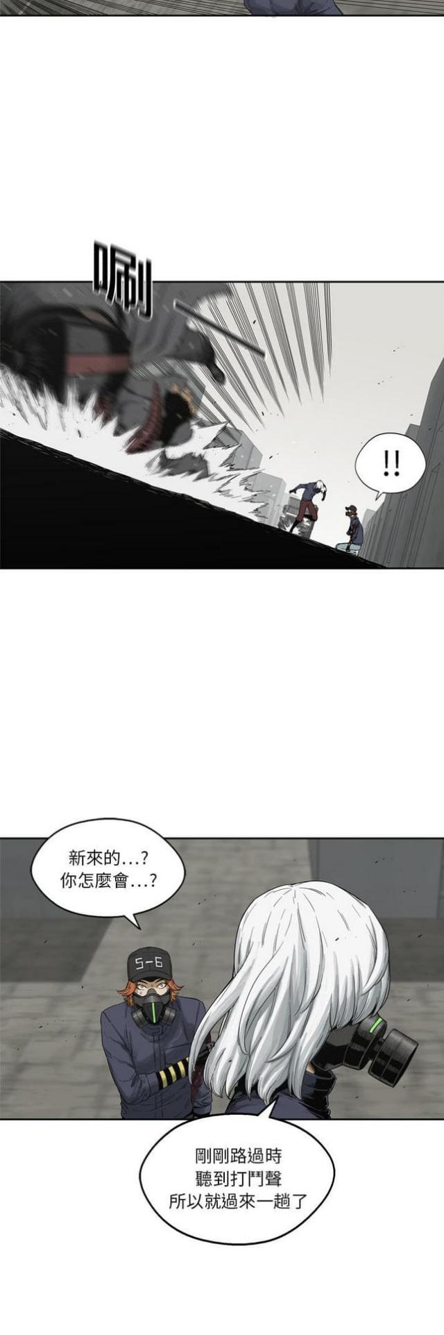 快递企业有哪些漫画,第13话2图