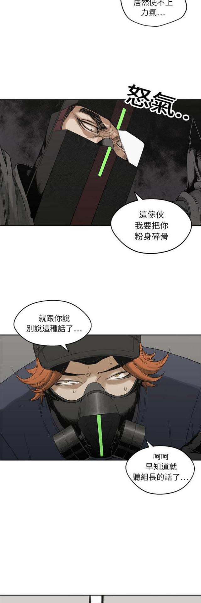 快递企业有哪些漫画,第13话1图
