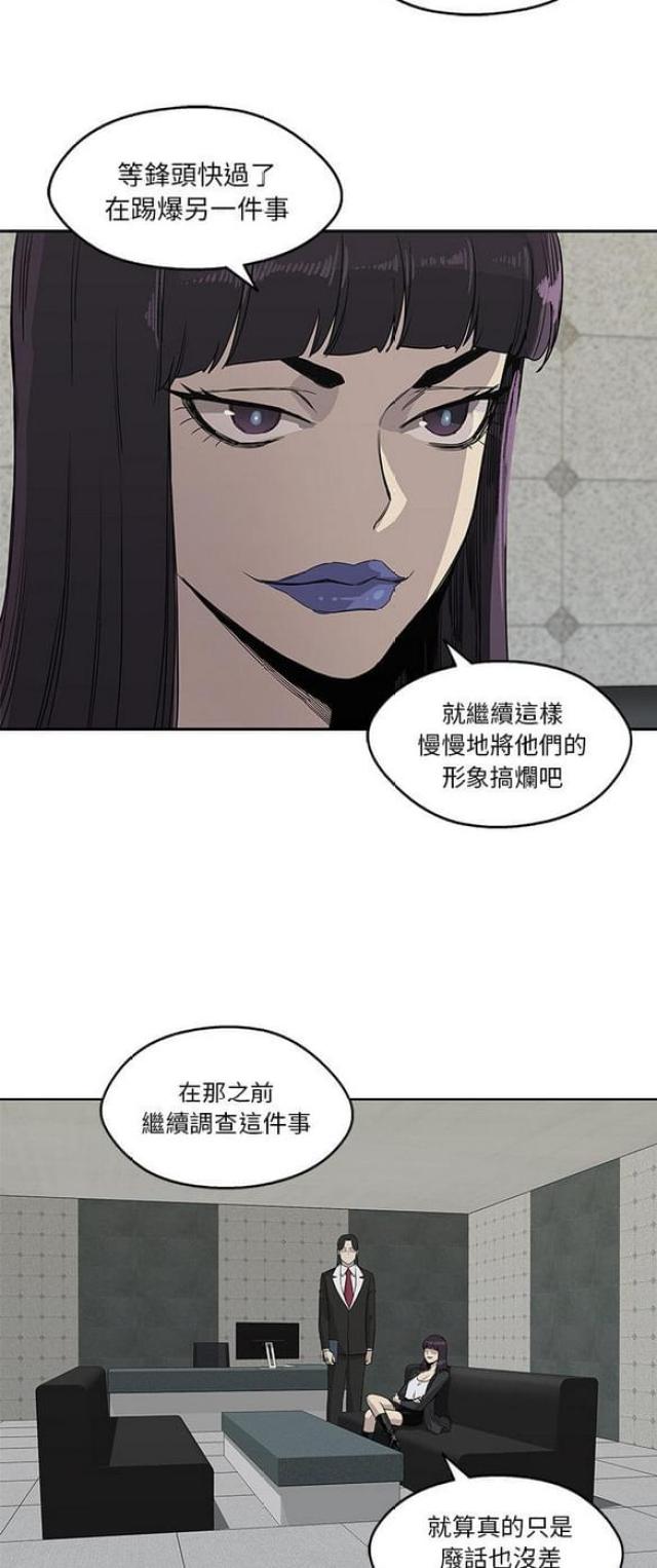 快递企业安全生产培训记录内容漫画,第29话1图