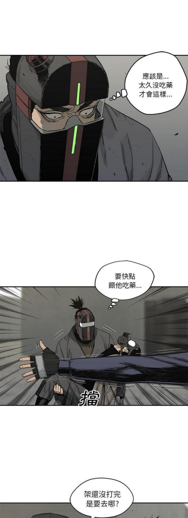 快递企业安全生产培训记录内容漫画,第22话2图