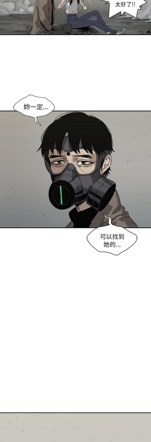 快递骑士卡怎么办理漫画,第32话1图