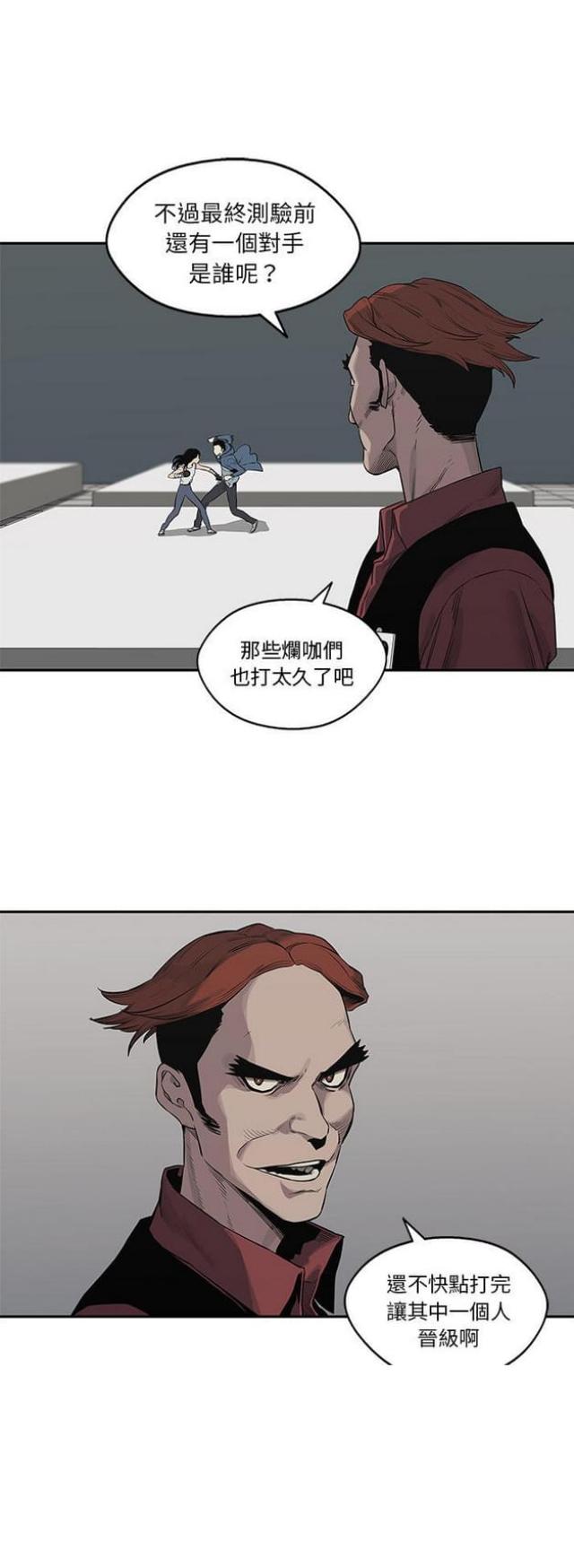 快递骑士卡怎么办理漫画,第39话1图