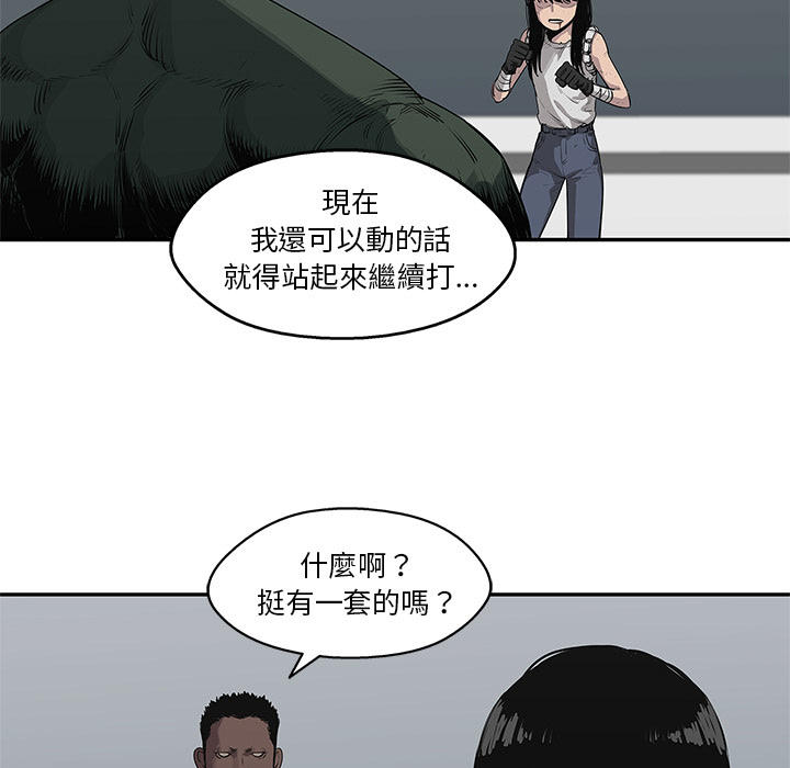 快递企业安全生产培训记录内容漫画,第36话2图