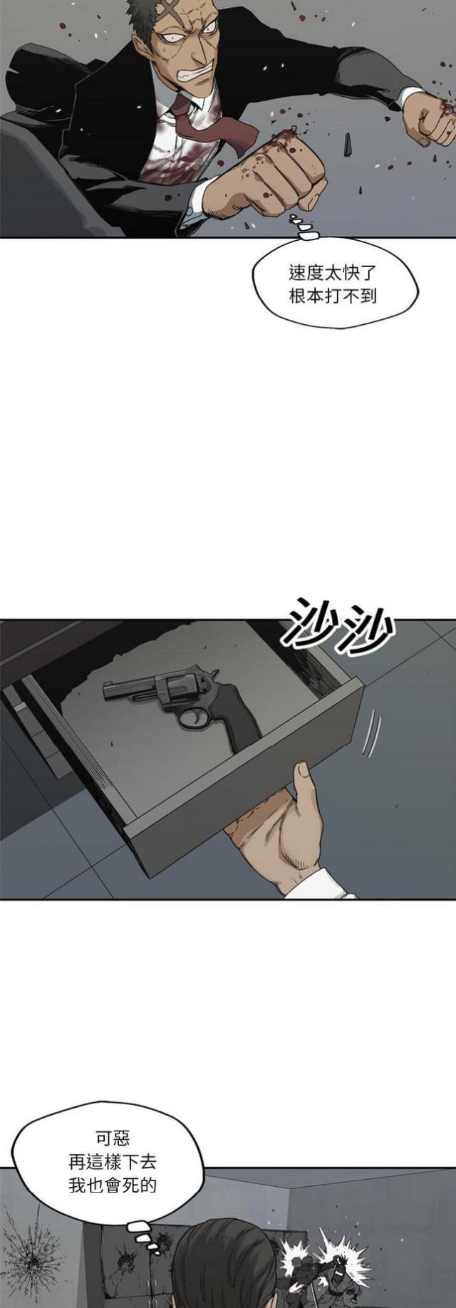 快递企业安全生产培训记录内容漫画,第19话1图
