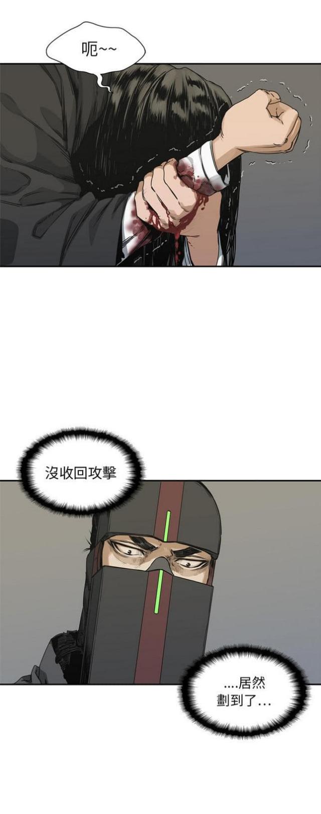 快递骑士漫画免费阅读漫画,第18话1图