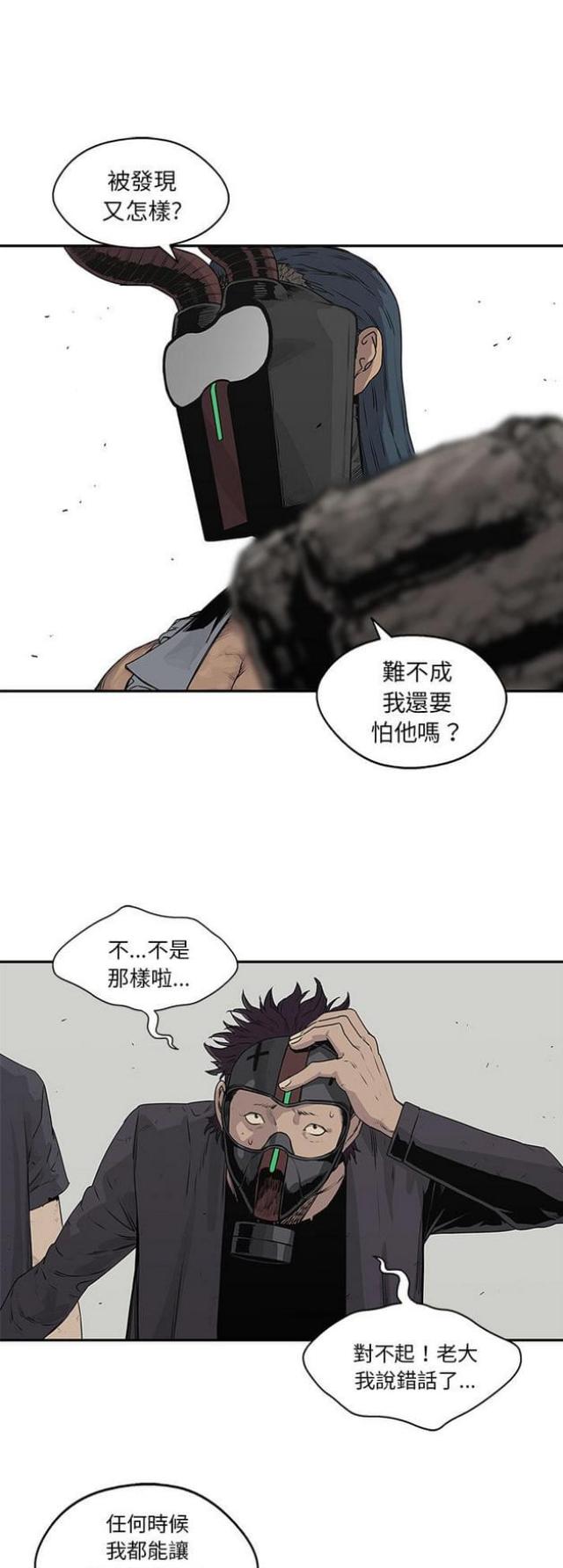 快递企业有哪些漫画,第37话1图