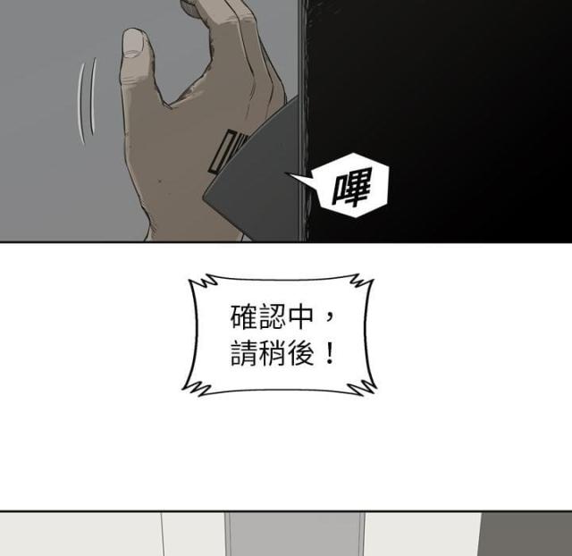 快递企业有哪些漫画,第3话2图