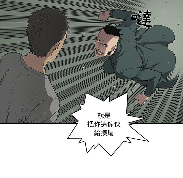 快递企业安全生产培训记录内容漫画,第36话2图