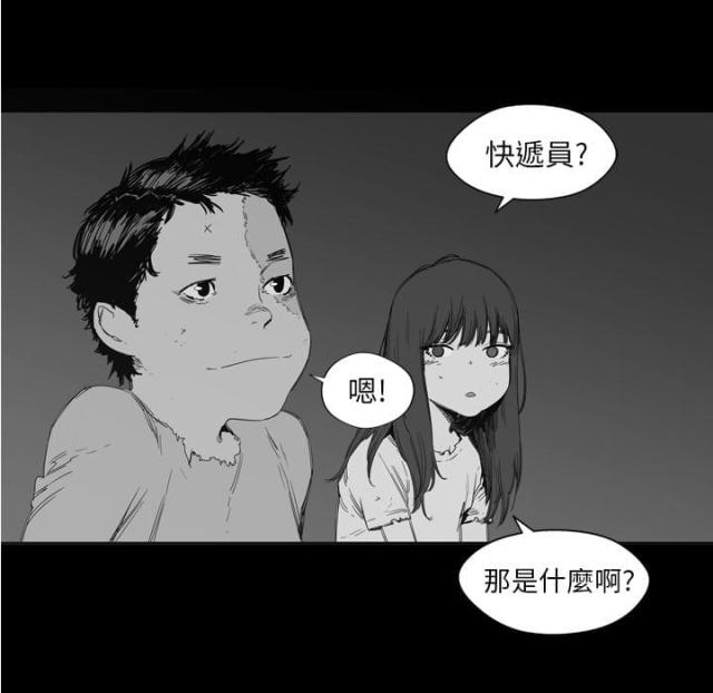 快递企业安全生产培训记录内容漫画,第1话1图