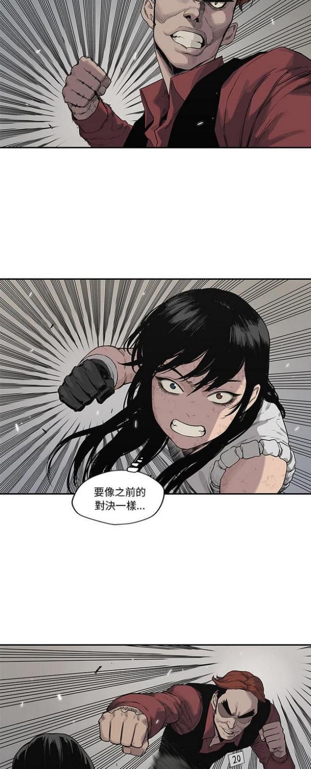 快递企业有哪些漫画,第40话2图