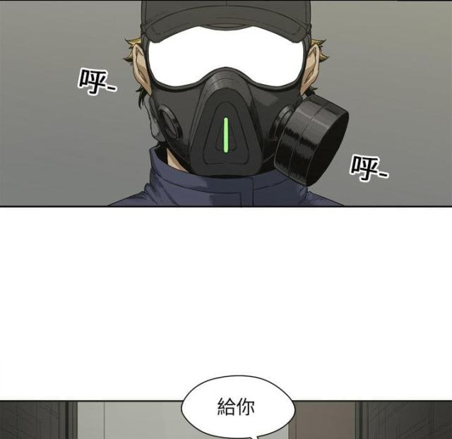 快递企业有哪些漫画,第2话2图