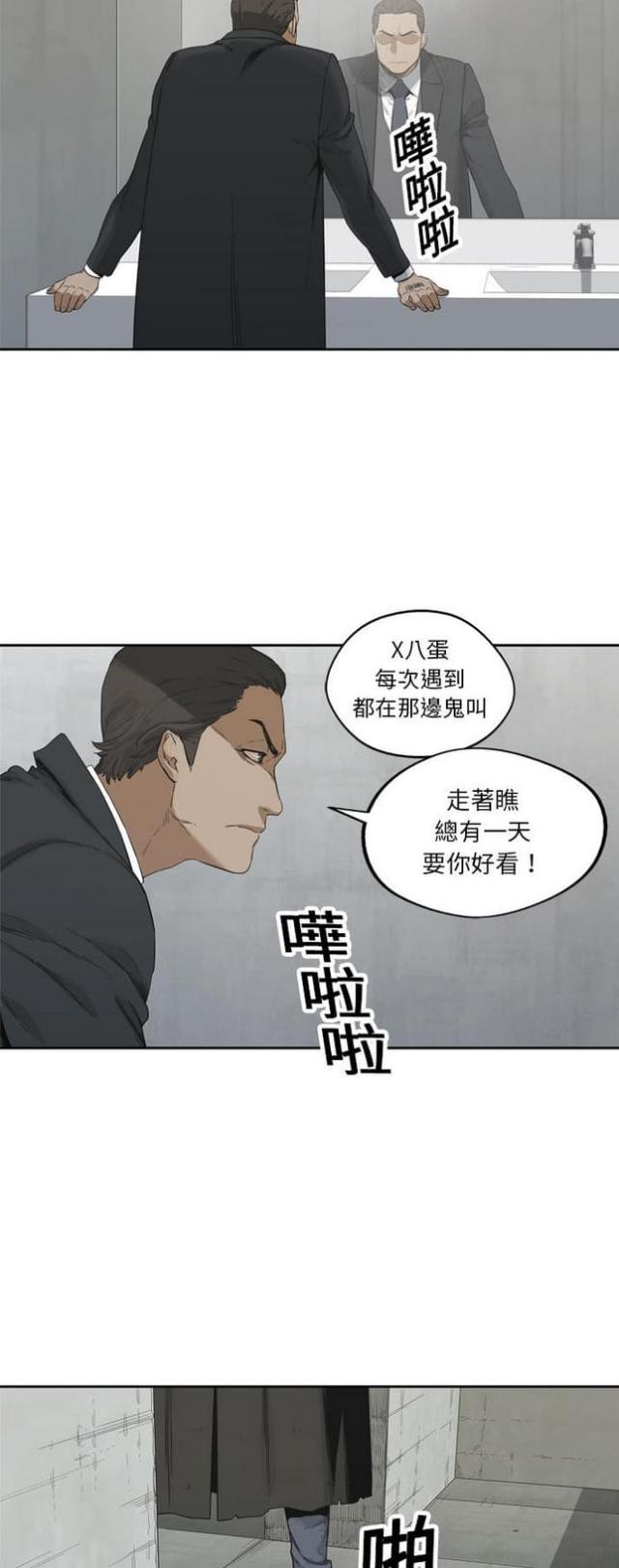 快递骑士漫画,第12话1图