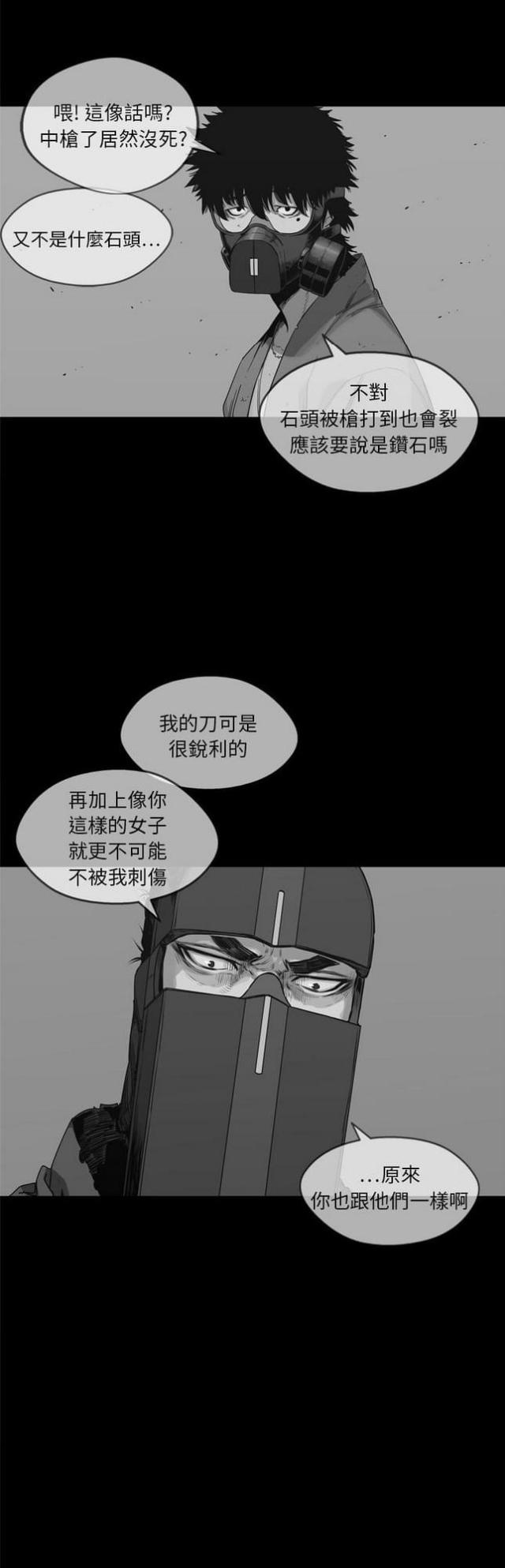 快递企业安全生产培训记录内容漫画,第18话1图