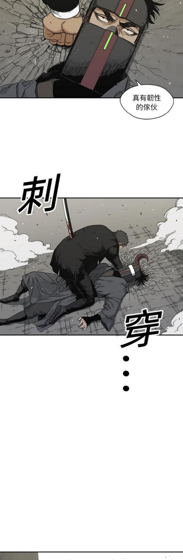 快递骑士漫画免费阅读漫画,第20话1图