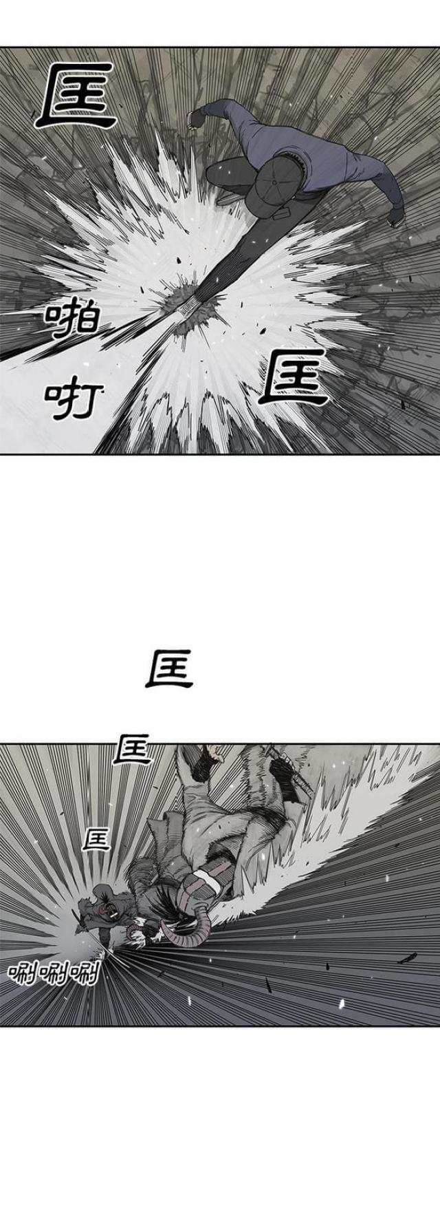 快递骑士礼物攻略漫画,第21话2图