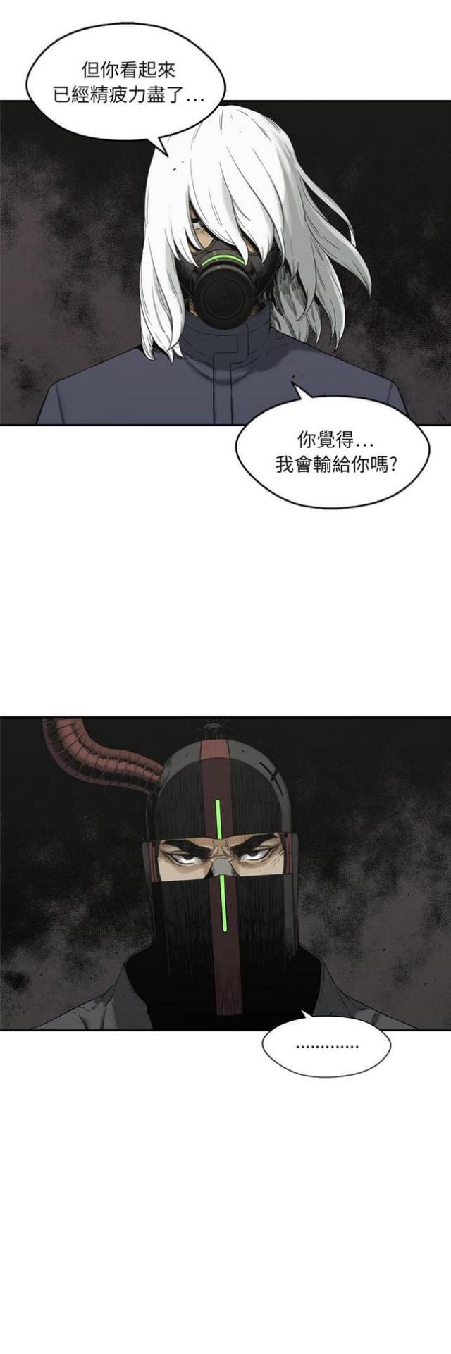 快递企业有哪些漫画,第13话2图
