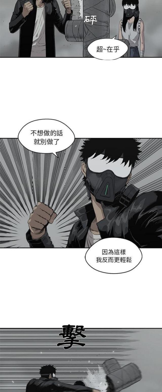 快递骑士漫画免费阅读漫画,第33话1图