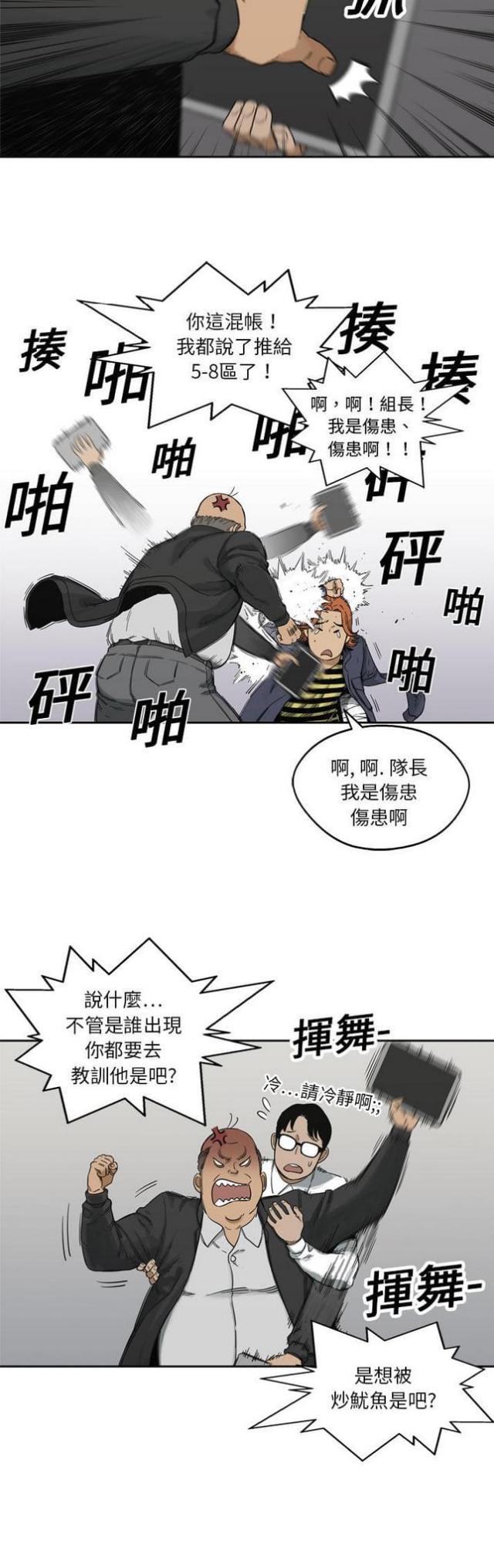 快递企业安全生产培训记录内容漫画,第15话1图