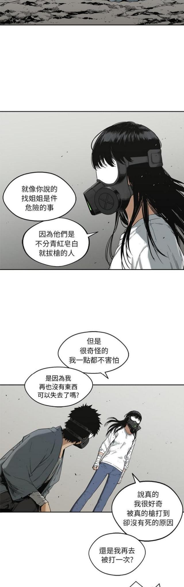 快递企业有哪些漫画,第15话1图