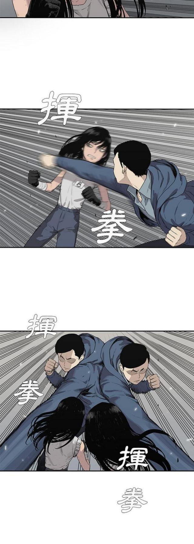 快递骑手买什么车好点漫画,第38话1图