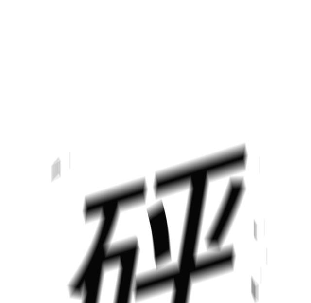 快递企业有哪些漫画,第6话1图