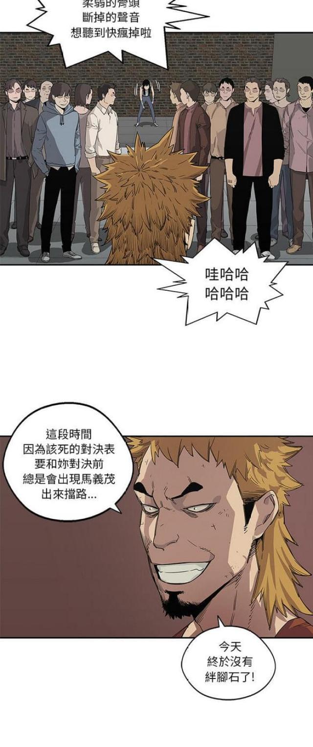 快递企业安全生产培训记录内容漫画,第29话2图