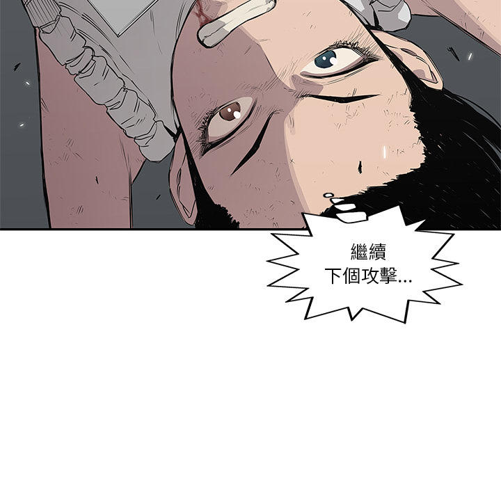 快递企业安全生产培训记录内容漫画,第36话1图