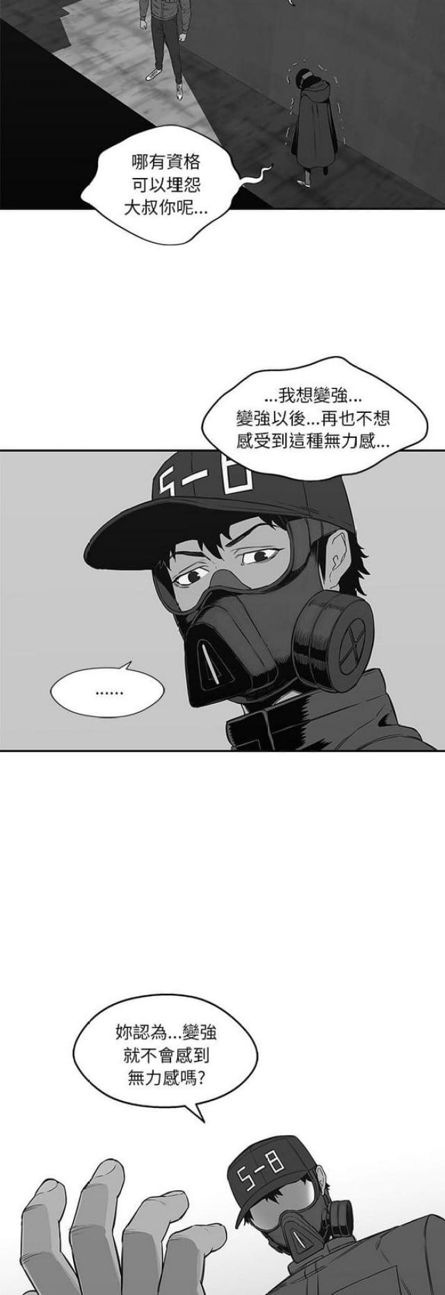 快递企业有哪些漫画,第24话2图
