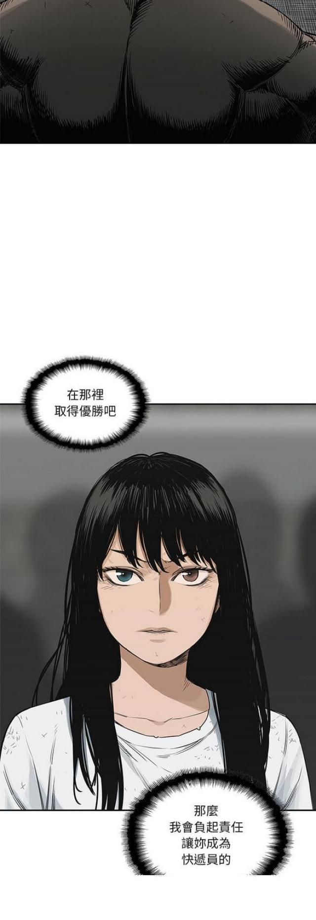 快递企业有哪些漫画,第24话2图