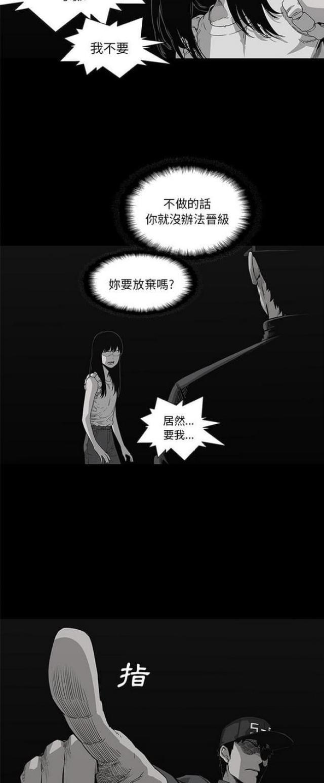 快递骑手送快递视频漫画,第33话2图