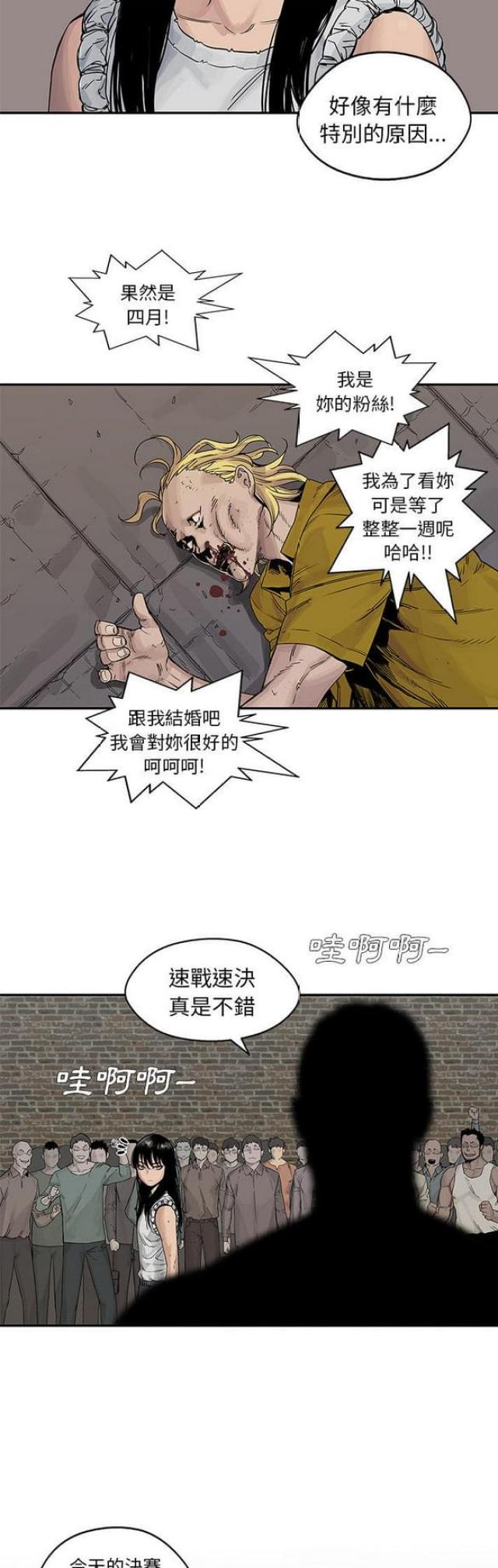 快递签收后破损责任归谁漫画,第26话2图