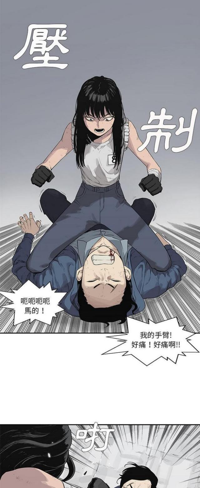 快递骑士下轿漫画,第40话1图