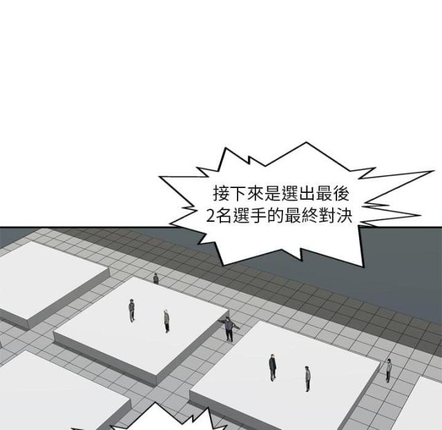 快递企业安全生产培训记录内容漫画,第8话1图