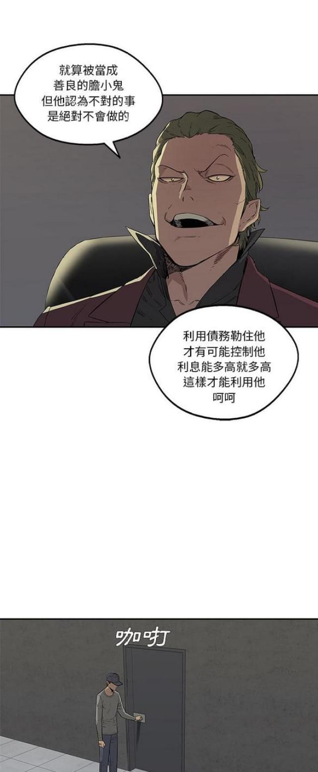 快递企业安全生产培训记录内容漫画,第30话1图