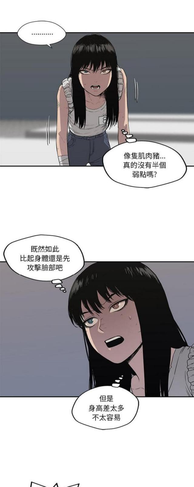 快递骑手是往站点送吗漫画,第35话2图