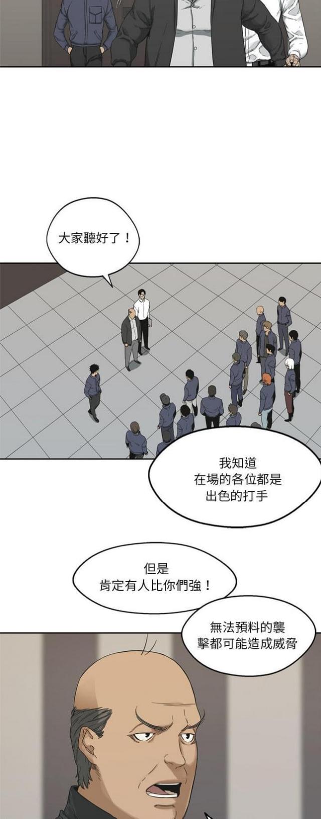 快递企业有哪些漫画,第11话1图