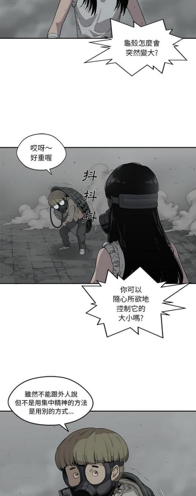 快递骑士漫画无弹窗漫画,第33话1图