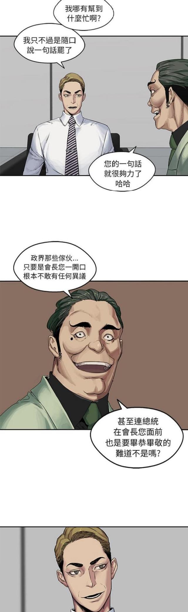 快递骑手全责追尾住院保险是否理赔漫画,第25话2图