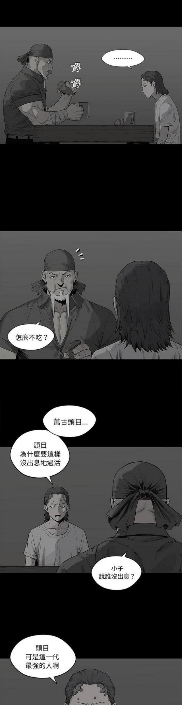 快递骑士卡怎么办理漫画,第39话1图