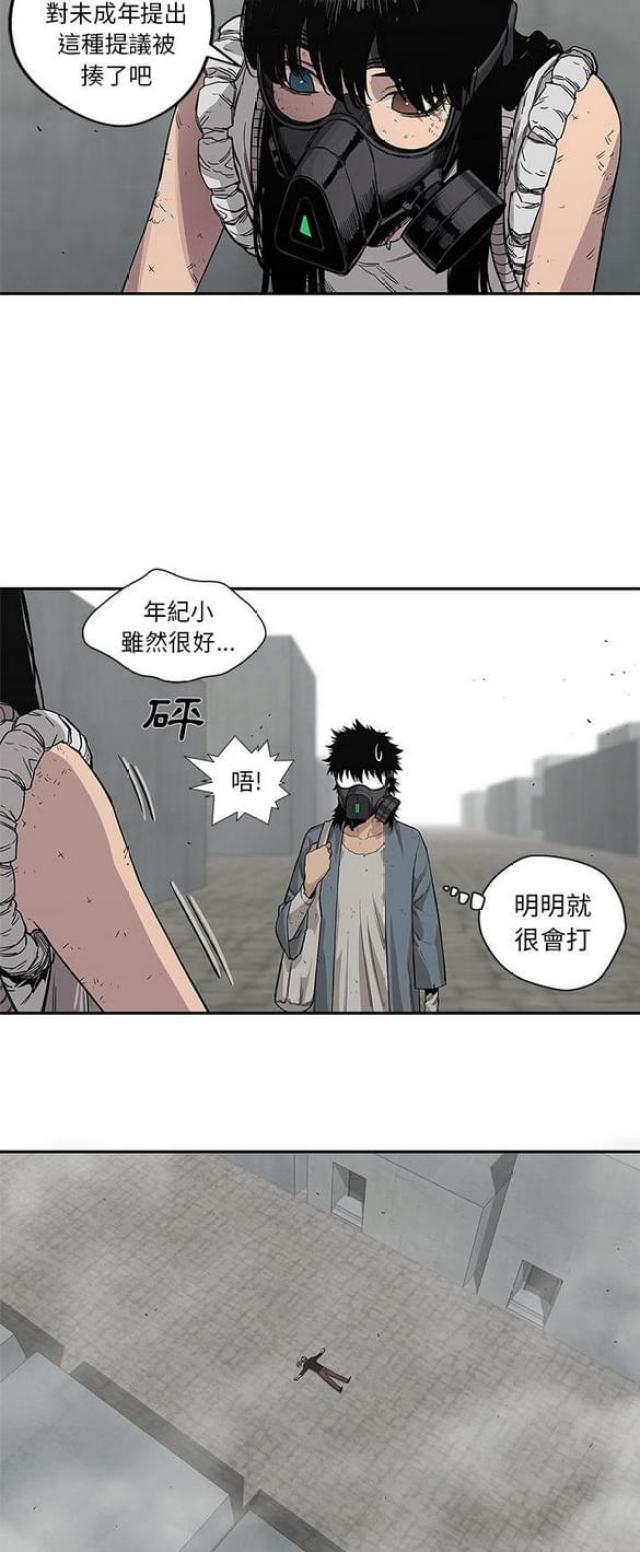 快递企业有哪些漫画,第28话1图