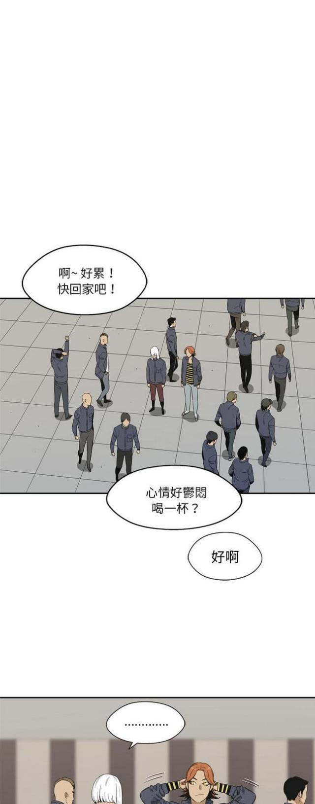 快递企业有哪些漫画,第11话1图
