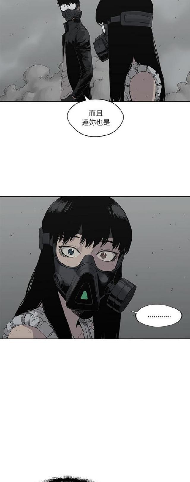 快递企业安全生产培训记录内容漫画,第33话2图