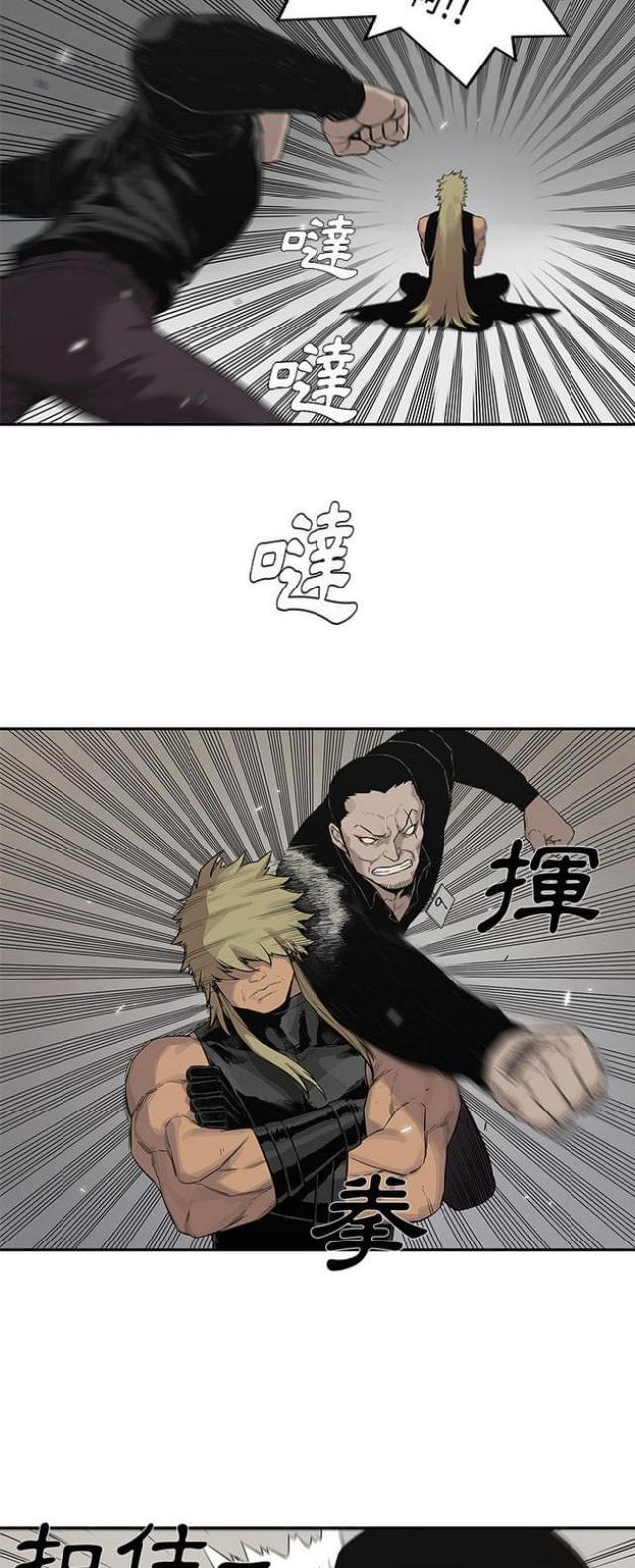 快递企业有哪些漫画,第40话2图