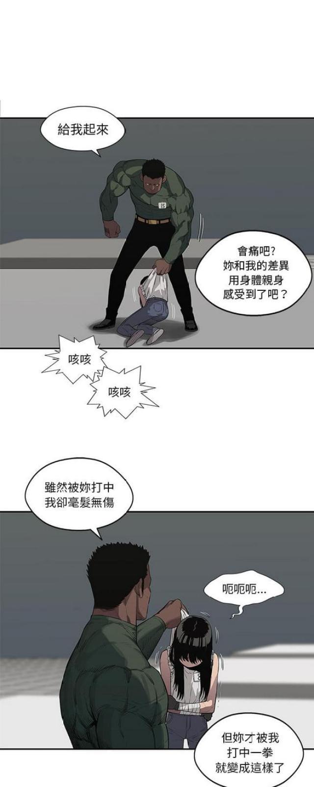 快递企业有哪些漫画,第35话2图